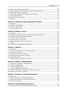 Надстройки на Lua в приложениях МойОфис — фото, картинка — 4