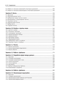 Надстройки на Lua в приложениях МойОфис — фото, картинка — 5