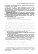 Надстройки на Lua в приложениях МойОфис — фото, картинка — 8