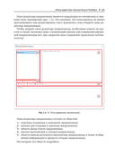 Надстройки на Lua в приложениях МойОфис — фото, картинка — 10