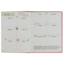 Дневник секретов и тайн для девочек. Тайные странички — фото, картинка — 1