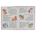 Дневник секретов и тайн для девочек. Тайные странички — фото, картинка — 3