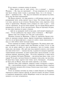 Дочь болотного царя. Сказки — фото, картинка — 10