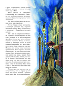 Дочь болотного царя. Сказки — фото, картинка — 12