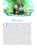 Дочь болотного царя. Сказки — фото, картинка — 3