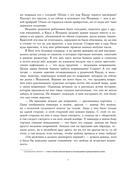 Дочь болотного царя. Сказки — фото, картинка — 4