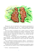 Дочь болотного царя. Сказки — фото, картинка — 5