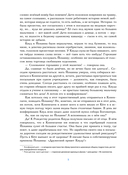 Дочь болотного царя. Сказки — фото, картинка — 6