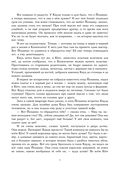 Дочь болотного царя. Сказки — фото, картинка — 7