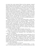 Дочь болотного царя. Сказки — фото, картинка — 8