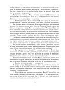 Дочь болотного царя. Сказки — фото, картинка — 9