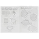 Буквы и звуки Б-П. Прописи логопедические — фото, картинка — 3