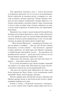 Техники судьбы — фото, картинка — 11