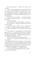 Техники судьбы — фото, картинка — 13