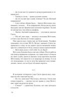 Техники судьбы — фото, картинка — 14