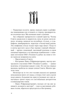 Техники судьбы — фото, картинка — 6