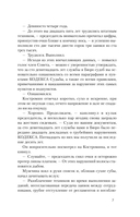 Техники судьбы — фото, картинка — 7