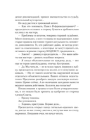 Техники судьбы — фото, картинка — 8