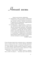 Техники судьбы — фото, картинка — 9