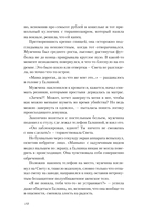 Техники судьбы — фото, картинка — 10