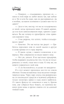 Ночь Небесных Светлячков. Истории о добре и зле — фото, картинка — 14