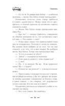 Ночь Небесных Светлячков. Истории о добре и зле — фото, картинка — 16