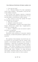 Ночь Небесных Светлячков. Истории о добре и зле — фото, картинка — 17
