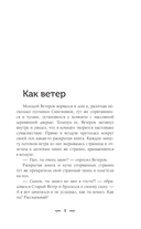 Ночь Небесных Светлячков. Истории о добре и зле — фото, картинка — 5