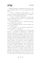 Ночь Небесных Светлячков. Истории о добре и зле — фото, картинка — 6