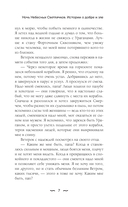 Ночь Небесных Светлячков. Истории о добре и зле — фото, картинка — 7