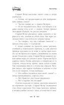Ночь Небесных Светлячков. Истории о добре и зле — фото, картинка — 8