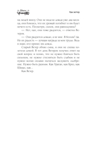 Ночь Небесных Светлячков. Истории о добре и зле — фото, картинка — 10