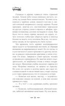 Ночь Небесных Светлячков. Истории о добре и зле — фото, картинка — 12