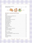 Готовим сами. Кулинарная книга для детей — фото, картинка — 2