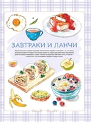 Готовим сами. Кулинарная книга для детей — фото, картинка — 3