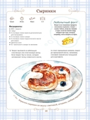 Готовим сами. Кулинарная книга для детей — фото, картинка — 6