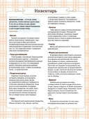 Готовим сами. Кулинарная книга для детей — фото, картинка — 9