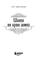 Школа на краю земли — фото, картинка — 3