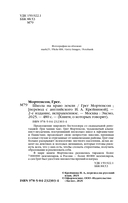 Школа на краю земли — фото, картинка — 4