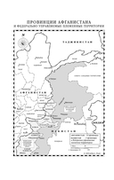 Школа на краю земли — фото, картинка — 10