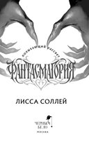 Фантасмагория. Полыхающий рассвет — фото, картинка — 3