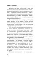 Настоящее — фото, картинка — 13