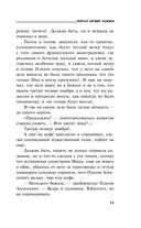 Настоящее — фото, картинка — 14