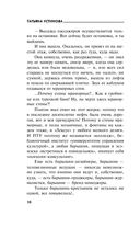 Настоящее — фото, картинка — 9