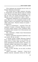Настоящее — фото, картинка — 10