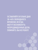 Wellness planner. Ваш личный коуч на пути к успеху, здоровью и гармонии — фото, картинка — 13