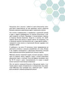 Wellness planner. Ваш личный коуч на пути к успеху, здоровью и гармонии — фото, картинка — 3