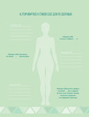 Wellness planner. Ваш личный коуч на пути к успеху, здоровью и гармонии — фото, картинка — 9