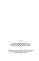 Дневник волшебного эльфа — фото, картинка — 2