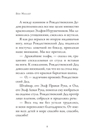 Дневник волшебного эльфа — фото, картинка — 6